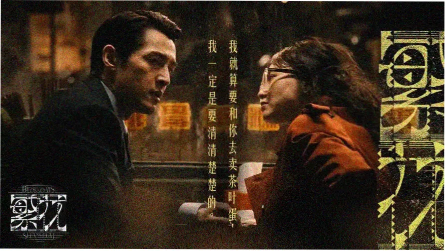 小姐电影解析主视觉：宅邸与朗读场景